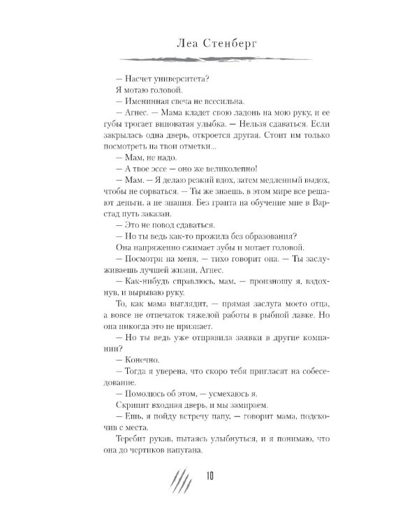 Волки. Варг | Веум: роман