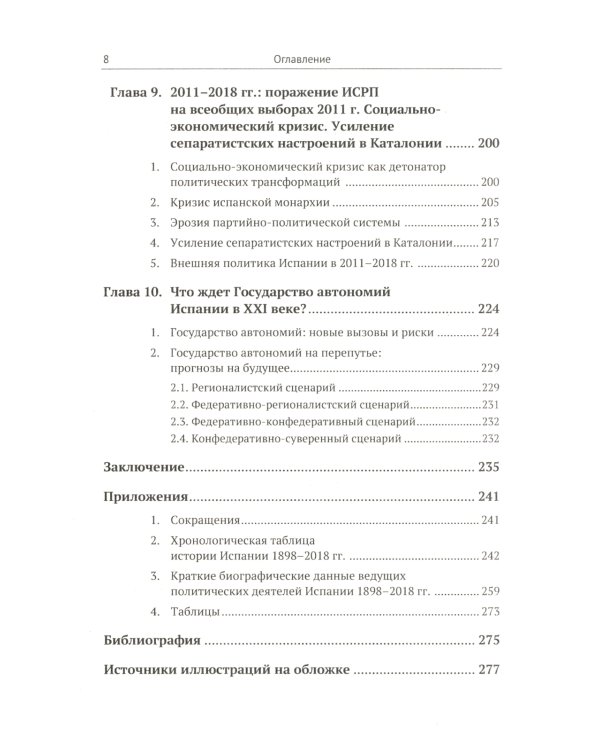 Основы общего языкознания