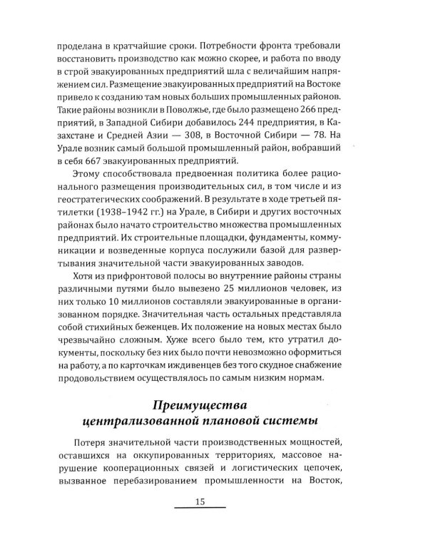 Прометей № 7: сборник