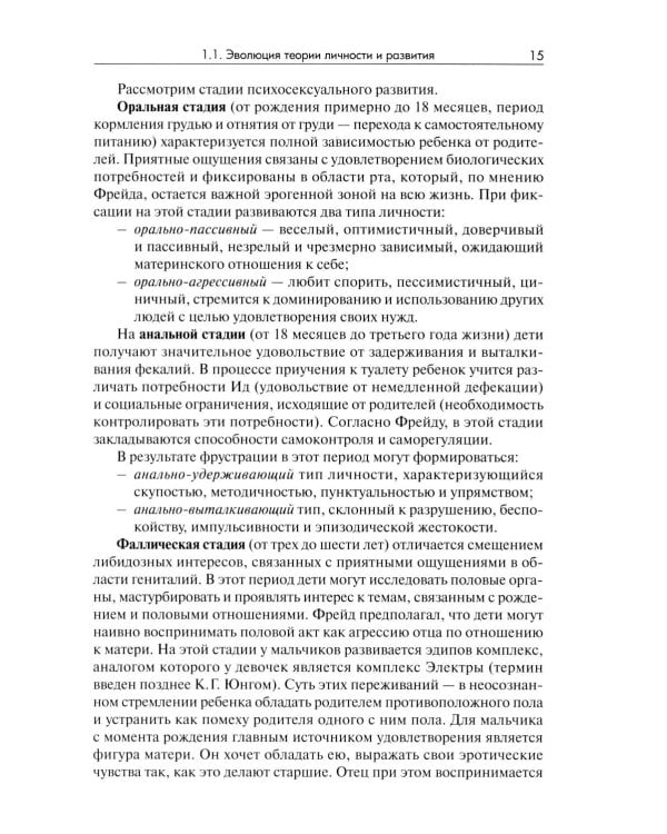 Позитивная психотерапия: Базовый курс