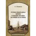 Русская православная церковь в среднем поволжье на рубеже XIX-XX веков Русская православная церковь в среднем поволжье на рубеже XIX-XX веков