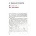 После трех уже поздно. 9-е изд., испр