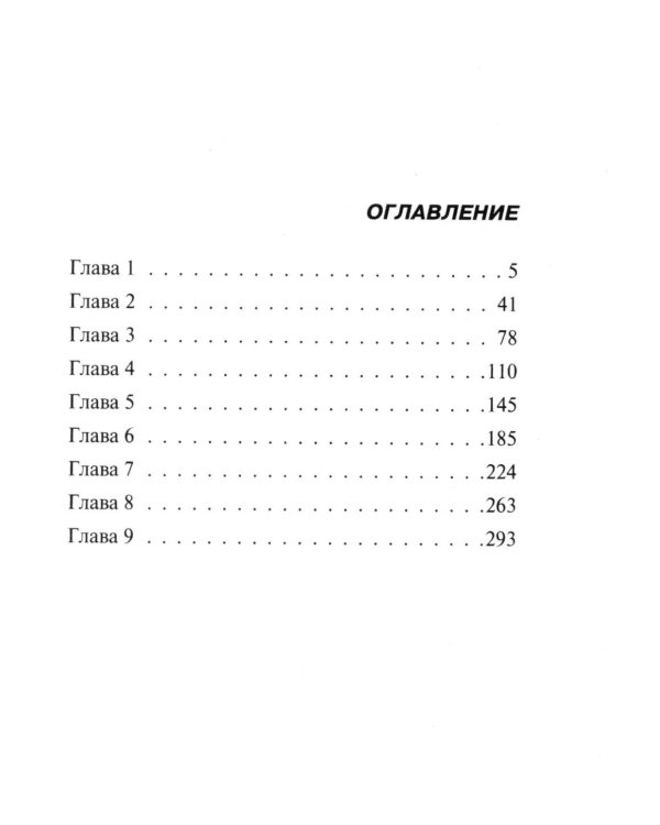 Старая любовь - новые неприятности