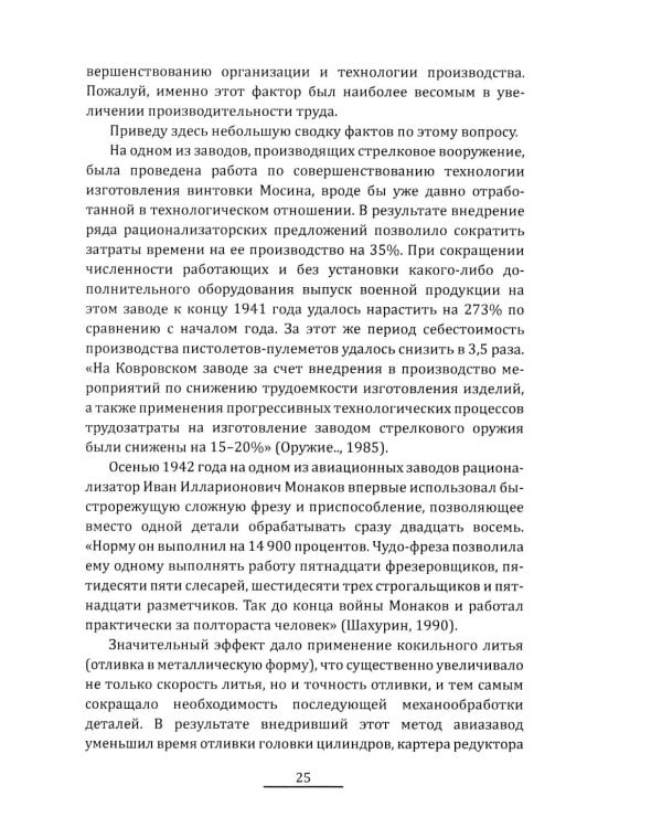 Прометей № 7: сборник