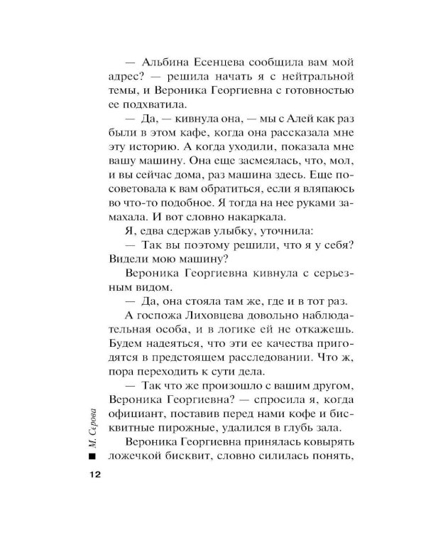 Старая любовь - новые неприятности