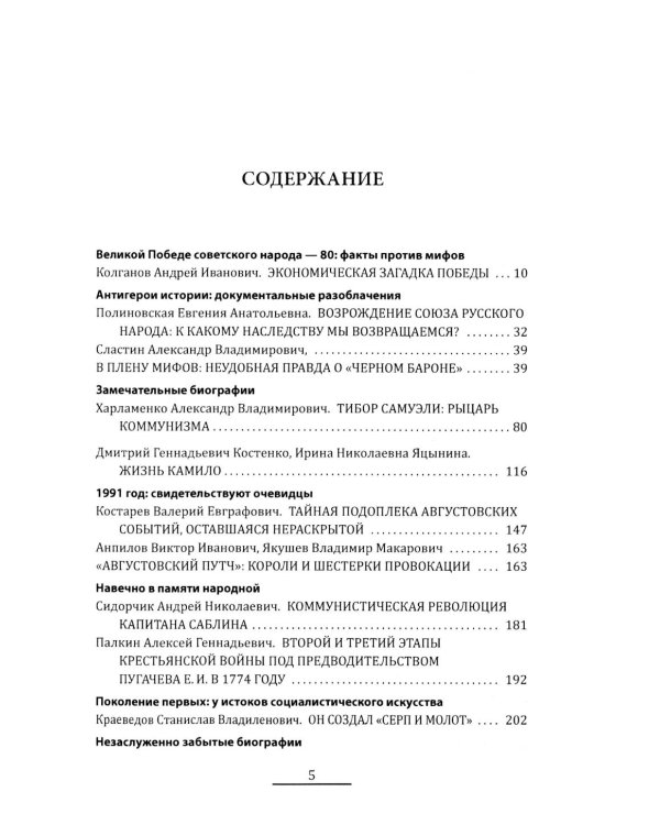 Прометей № 7: сборник