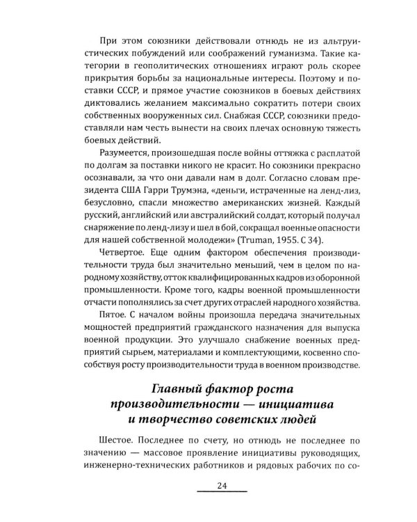 Прометей № 7: сборник