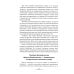 Прометей № 7: сборник