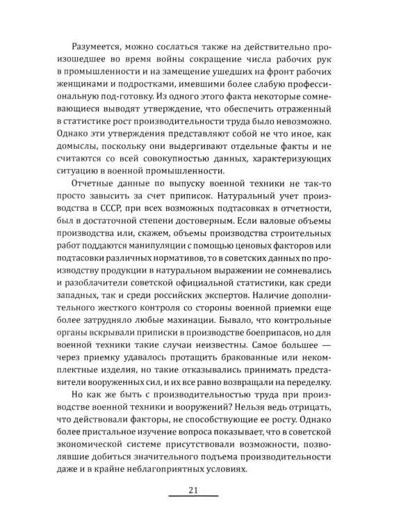 Прометей № 7: сборник