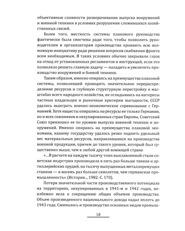 Прометей № 7: сборник