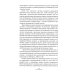Прометей № 7: сборник