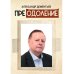 Преодоление
