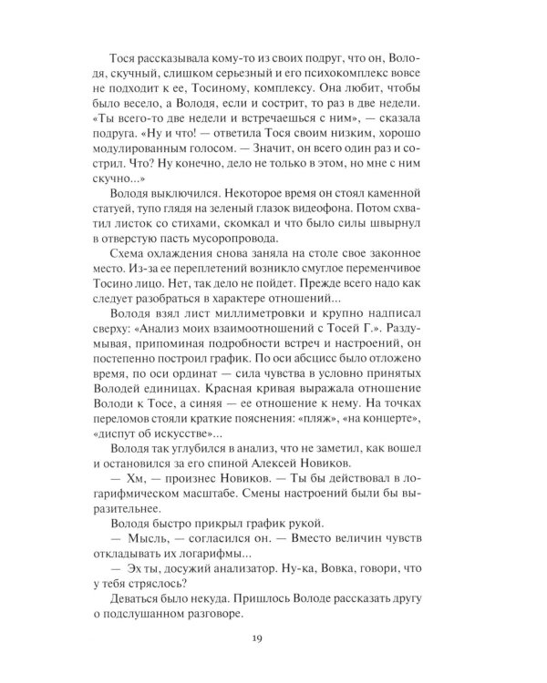 Дополнительное изображение книги «Незаконная планета: роман, рассказы»