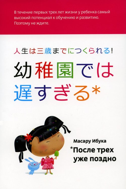После трех уже поздно. 9-е изд., испр