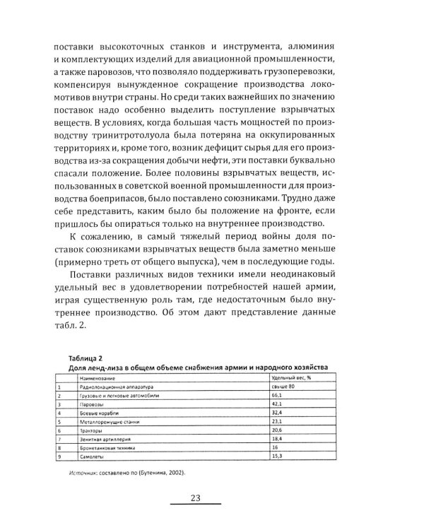 Прометей № 7: сборник