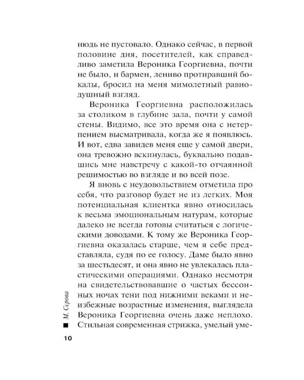 Старая любовь - новые неприятности
