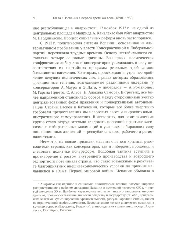 Основы общего языкознания