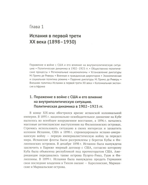 Основы общего языкознания