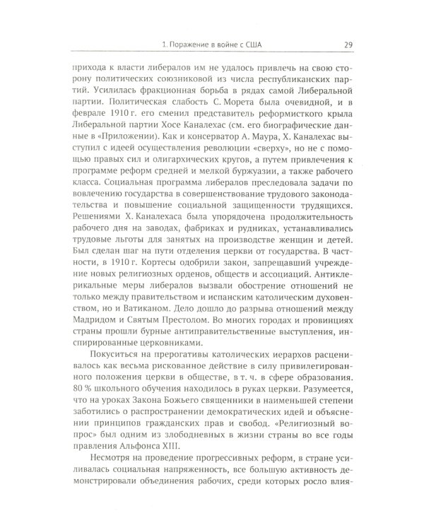 Основы общего языкознания