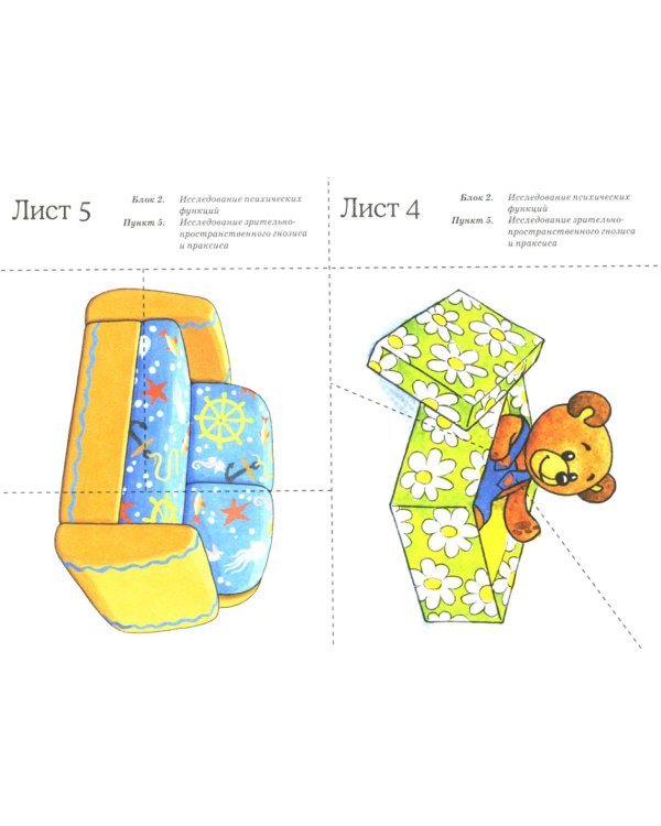 Обследование речи детей 4-5 лет с ОНР. Методические указания и картинный материал для проведения обследования в средней группе ДОУ