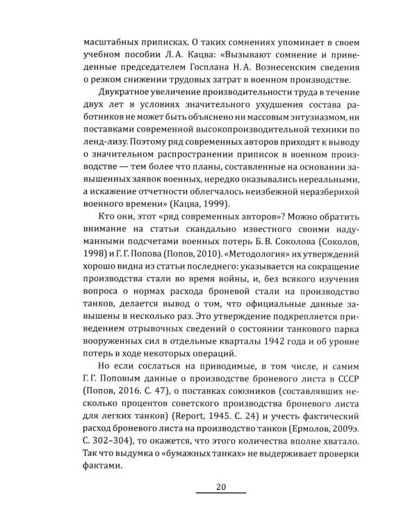 Прометей № 7: сборник