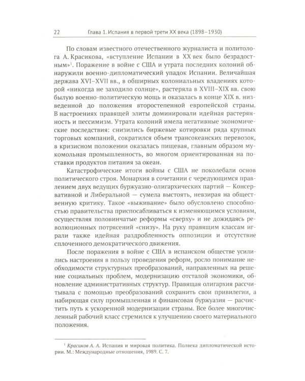 Основы общего языкознания