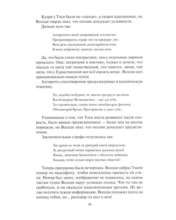 Дополнительное изображение книги «Незаконная планета: роман, рассказы»
