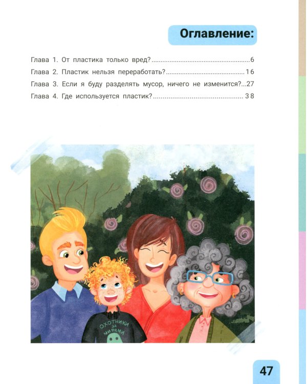 История одного лета, или 45 фактов о пластике