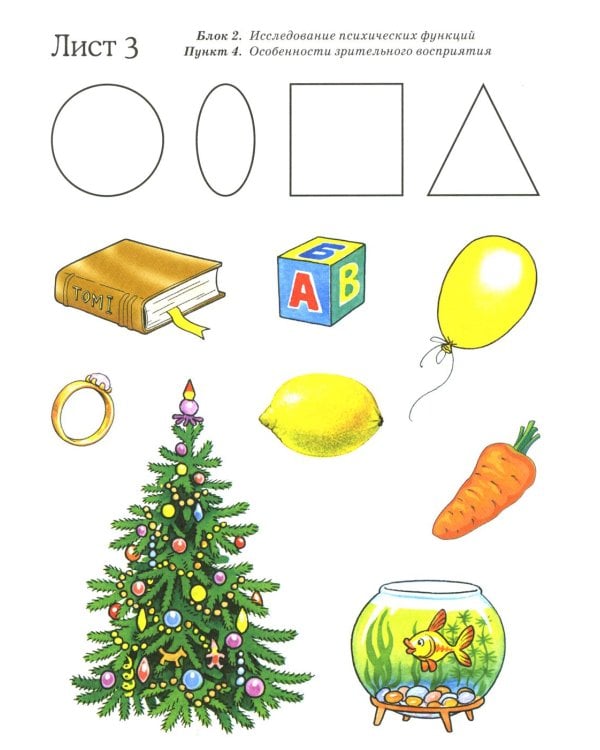 Обследование речи детей 4-5 лет с ОНР. Методические указания и картинный материал для проведения обследования в средней группе ДОУ