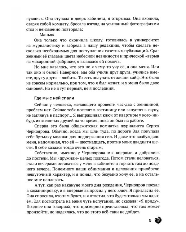 В блеске!: сборник