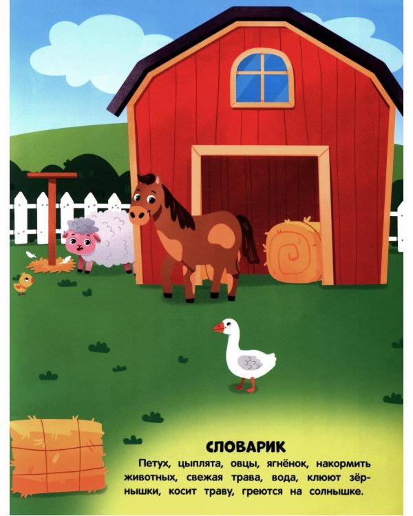Удивительные животные: книжка с наклейками (100 наклеек, 5 игр)