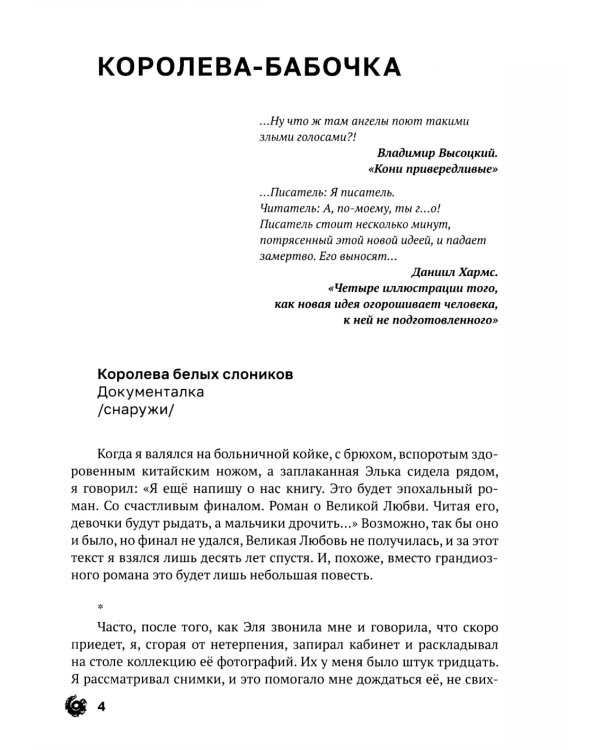 В блеске!: сборник