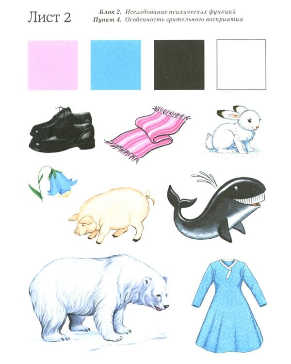 Обследование речи детей 4-5 лет с ОНР. Методические указания и картинный материал для проведения обследования в средней группе ДОУ