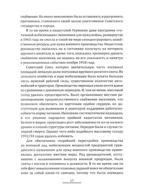 Прометей № 7: сборник