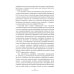 Прометей № 7: сборник