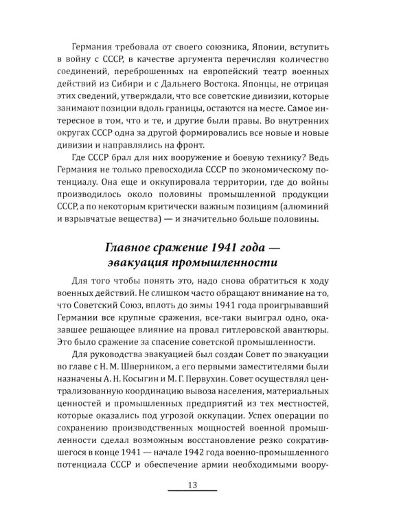 Прометей № 7: сборник