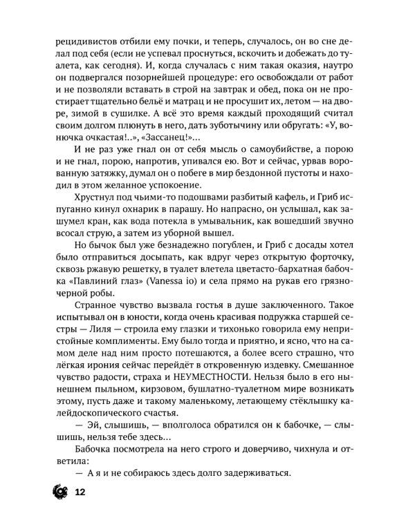 В блеске!: сборник