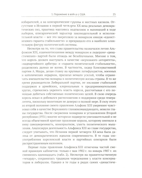 Основы общего языкознания