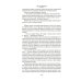 Дополнительное изображение книги «Туманность Андромеды; Час Быка: романы, повести, рассказ»