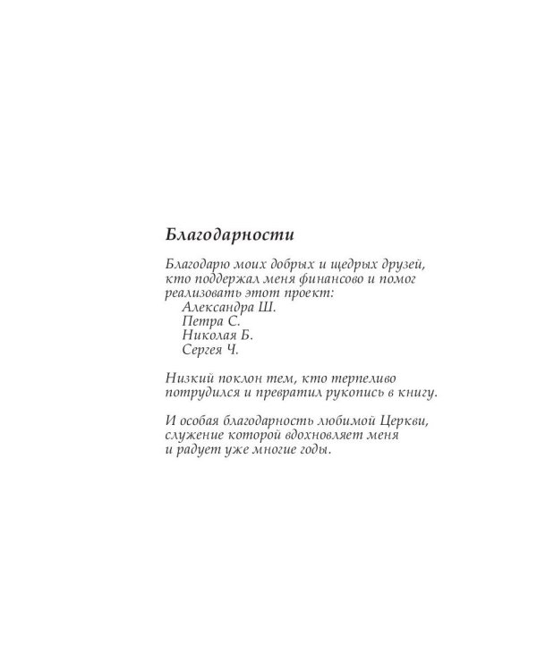 Личность Христа: недооцененный Мессия