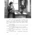 Дополнительное изображение книги «Мишкина война: повесть»