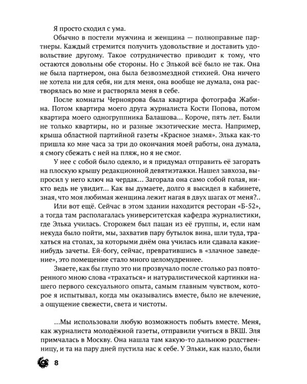 В блеске!: сборник