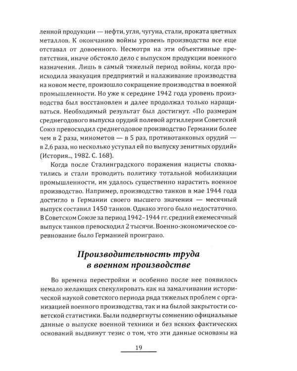 Прометей № 7: сборник