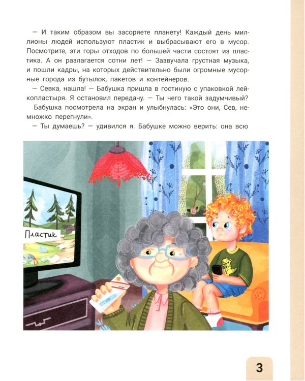 История одного лета, или 45 фактов о пластике