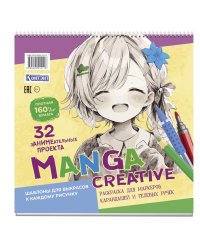 Manga Creative. Раскраска для маркеров, карандашей и гелевых ручек (персиковая с девочкой)