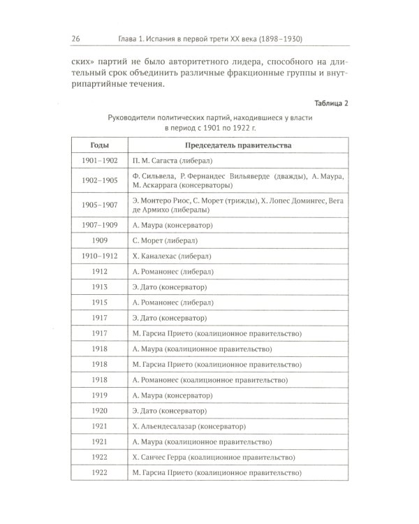 Основы общего языкознания