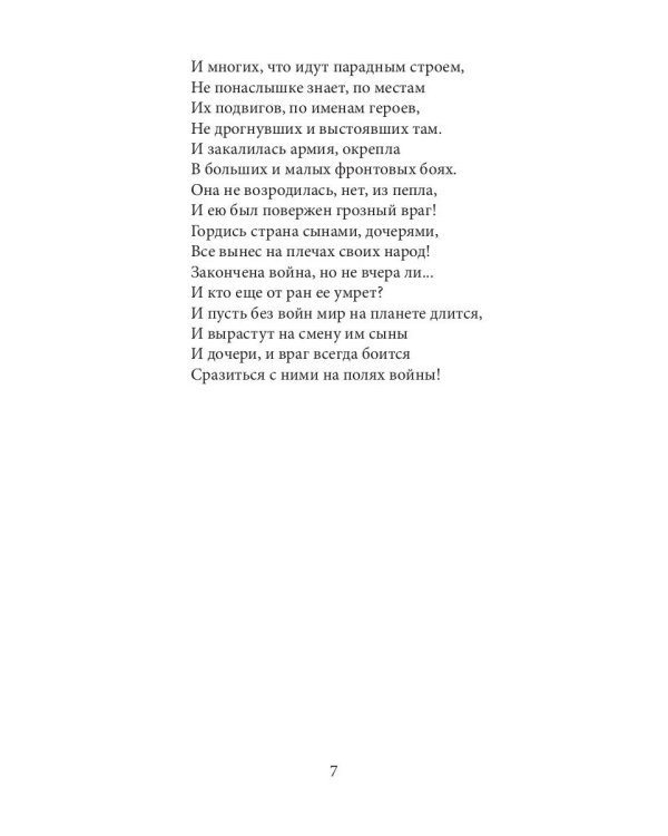 Преодоление