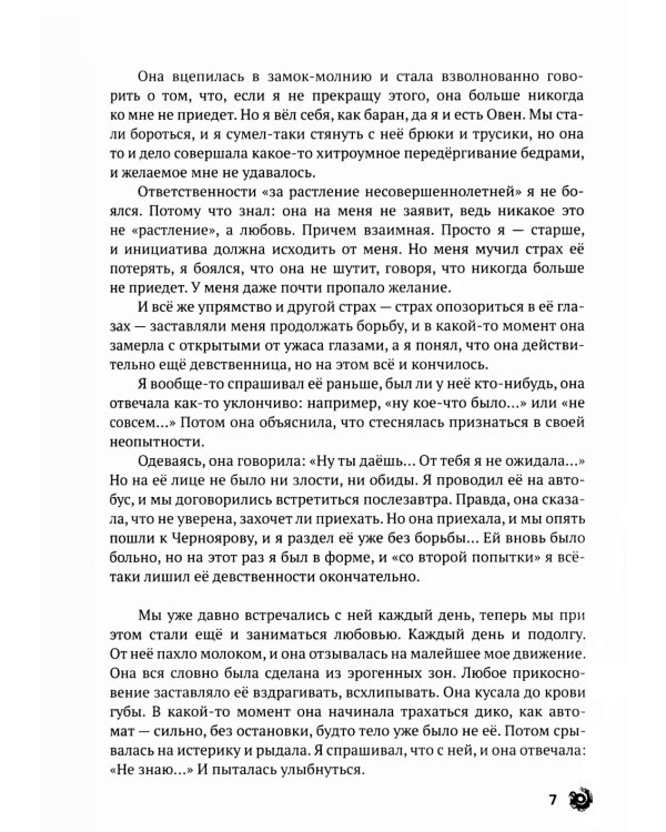 В блеске!: сборник