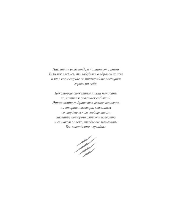Волки. Варг | Веум: роман