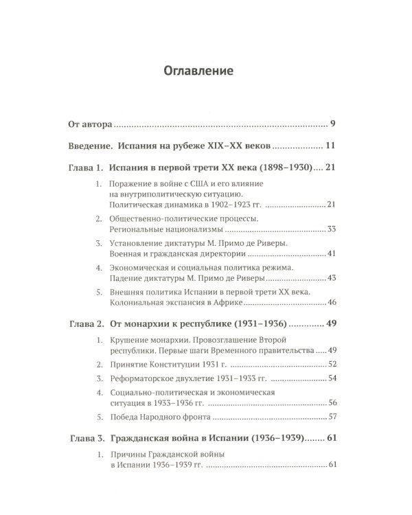 Основы общего языкознания